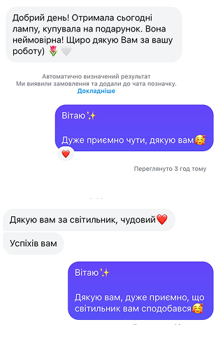 Відгук клієнта